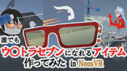 誰でも本当に変身できる変身ベルト作ってみた！ のサムネイル