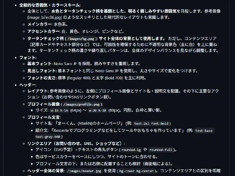 README.mdファイルのスクリーンショットイメージ