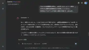 AIと一緒にホームページを作ってみた!プログラミング未経験からの冒険 のサムネイル