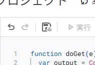 Apps Scriptエディタの保存アイコン（フロッピーディスクの形）を指し示しているスクリーンショット