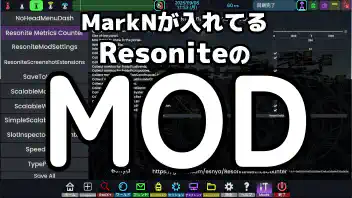 Resonite Mods