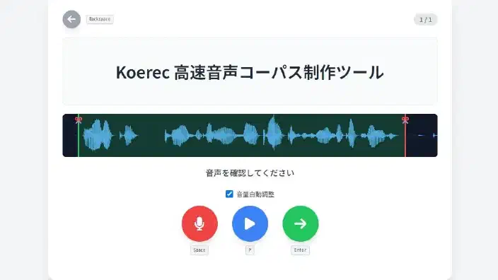合成音声Style-Bert-VITS2の学習方法