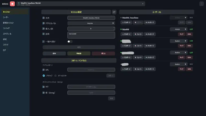 セッション一覧やサーバーの状態が表示された管理画面のスクリーンショット