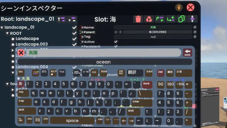 翻訳ボタンと翻訳設定