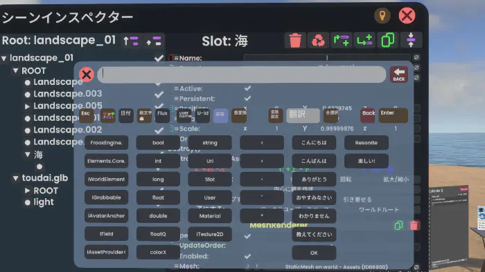 テンプレート設定