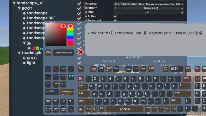 リッチテキストパネル