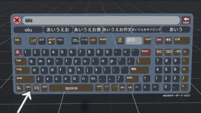 表記変換ボタン