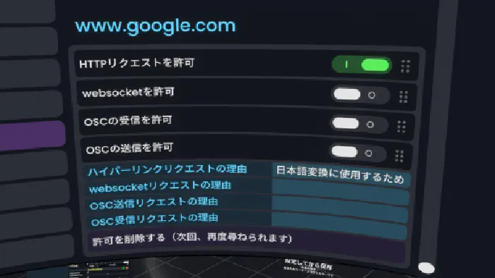 外部通信に関する注意