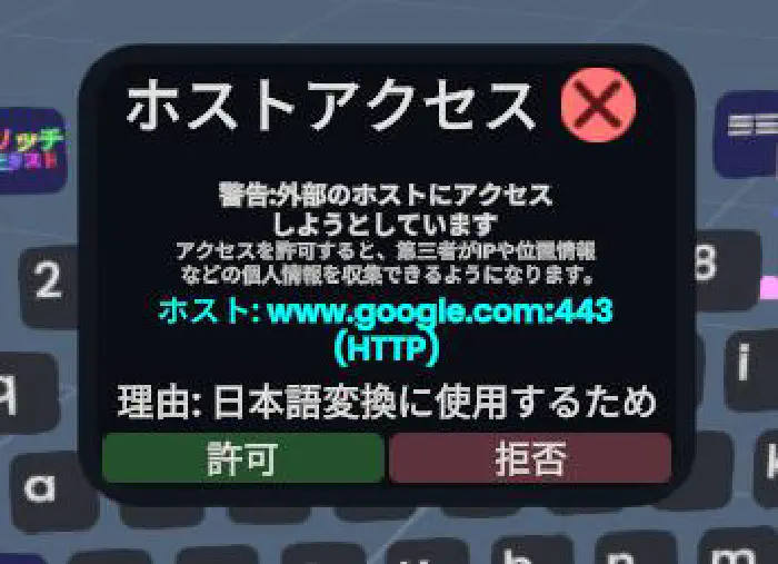 外部通信に関する注意