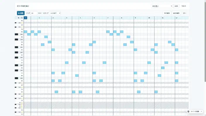 オルゴール楽譜エディター
