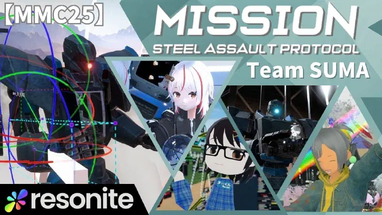 【Resonite】Steel Assault Protocolのギミック制作を担当しました
